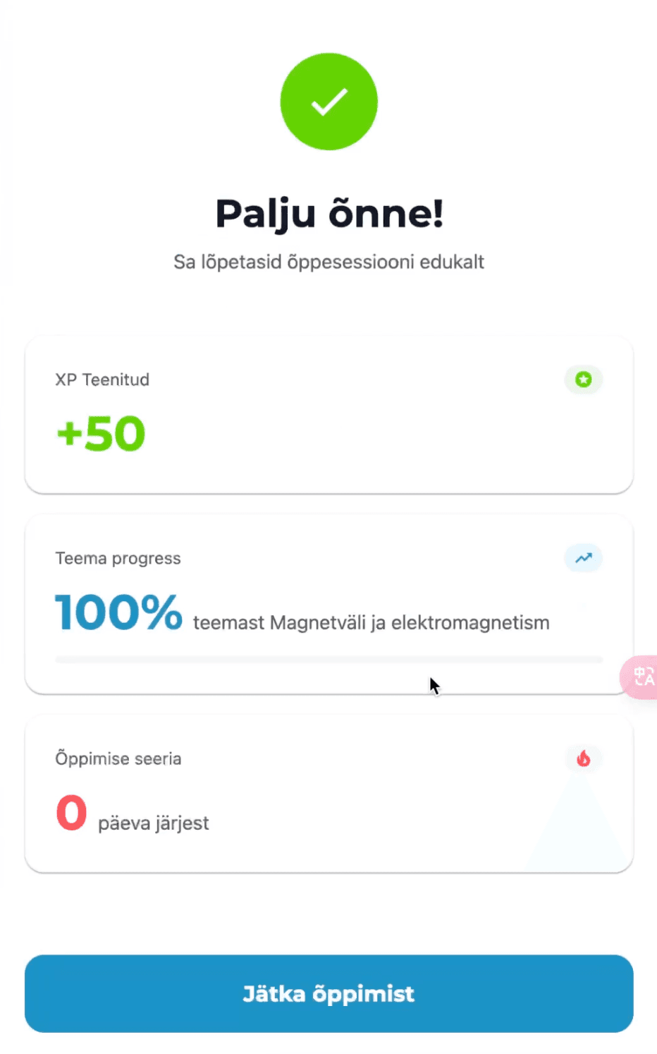 Interaktiivsed õppeseansid